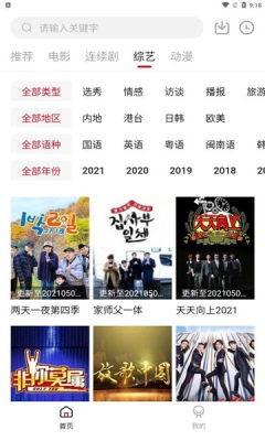 国产网视频免费观看,免费观看，尽在掌握