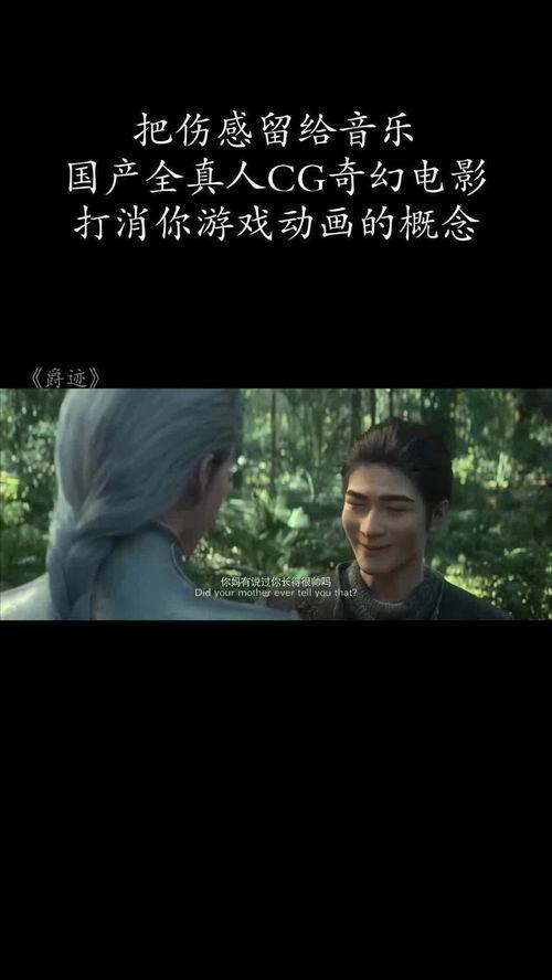 电影动漫国产悲伤视频