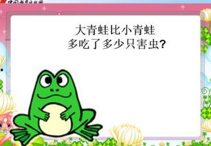 国产小青蛙有偿视频加,有偿视频背后的故事与启示