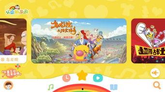 腾讯视频国产动画片,匠心独运，童趣盎然的艺术之旅