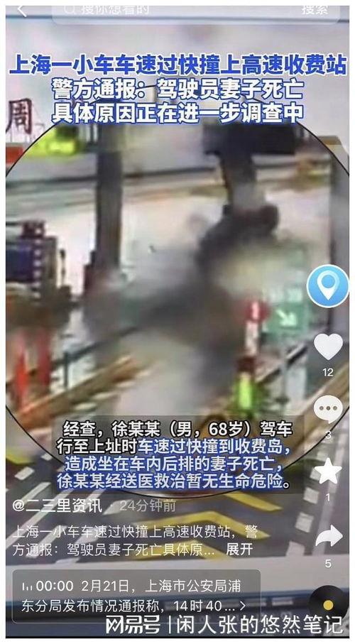 国产电车事故车祸视频