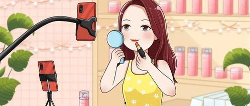 国产彩妆直播带货视频,美妆新势力崛起