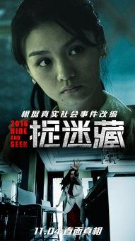 国产捉迷藏电影彩蛋视频,揭秘彩蛋背后的惊悚真相