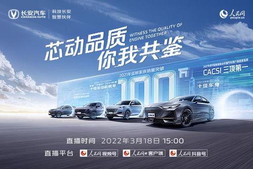 国产汽车发布会视频播放