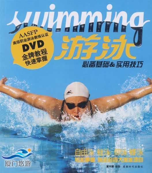 国产游泳在线观看视频,在线观看精彩游泳视频集锦