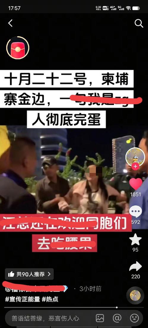 国产喷子说话视频完整版,网络暴力背后的真实面貌