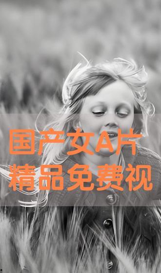 在线观看国产精美视频,在线观看，尽享视听盛宴