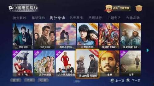 国产大片天天看特色视频