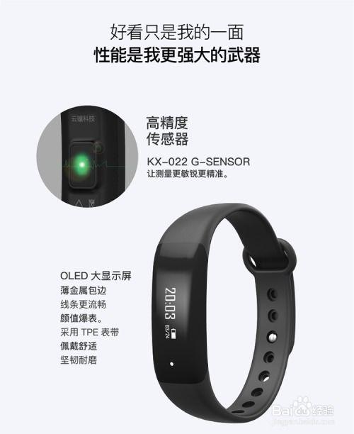 国产运动手环维修视频,跟随视频轻松上手