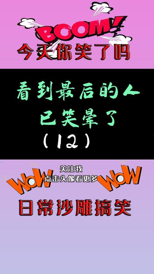 爆笑视频系列国产