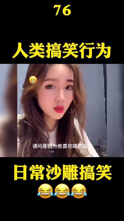 爆笑视频系列国产