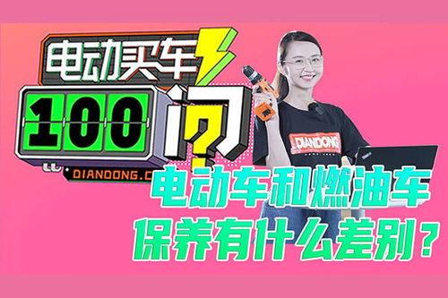 国产车电池测评视频播放,续航实力大比拼，揭秘电池性能新标杆
