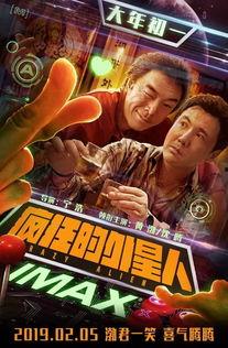 国产外星人搞笑视频合集,外星人搞笑视频合集欢乐大放送