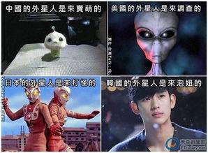 国产外星人搞笑视频合集,外星人搞笑视频合集欢乐大放送  第2张